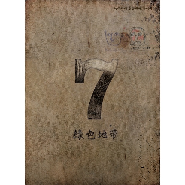준비없는 이별