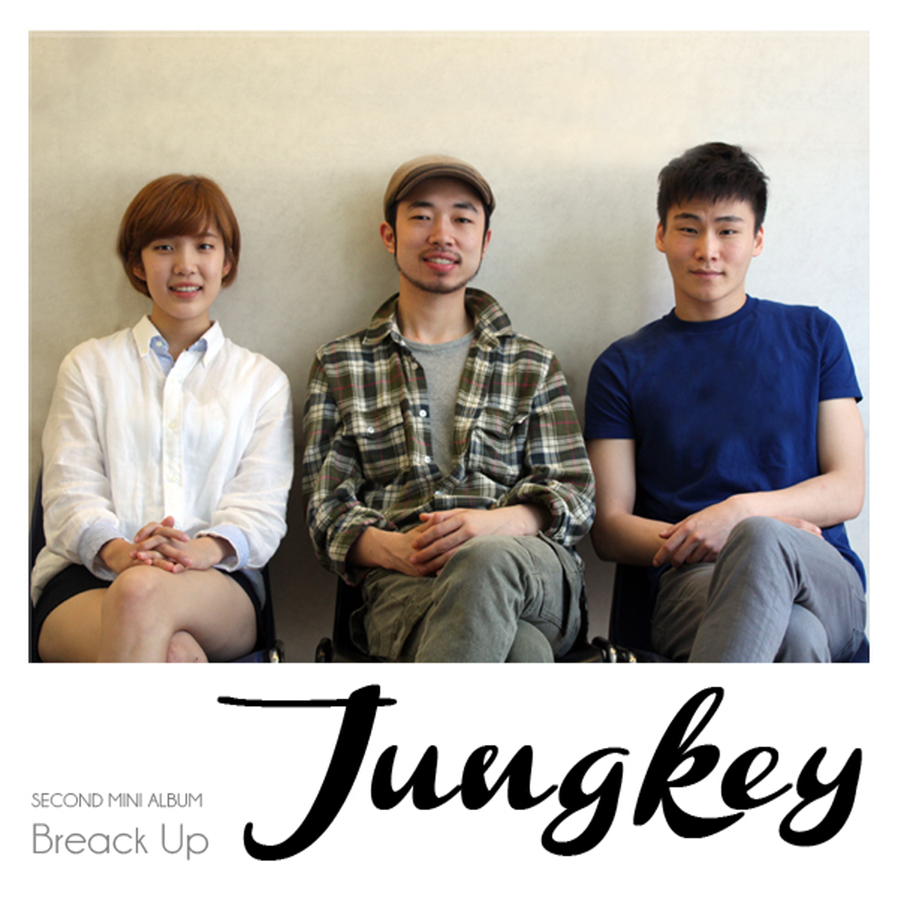 둘만 아는 말투 