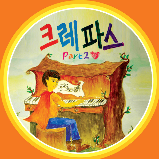 미라에게.. (Piano ver.)