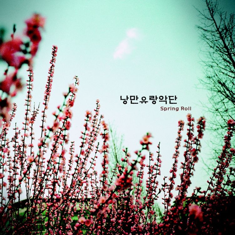 골목