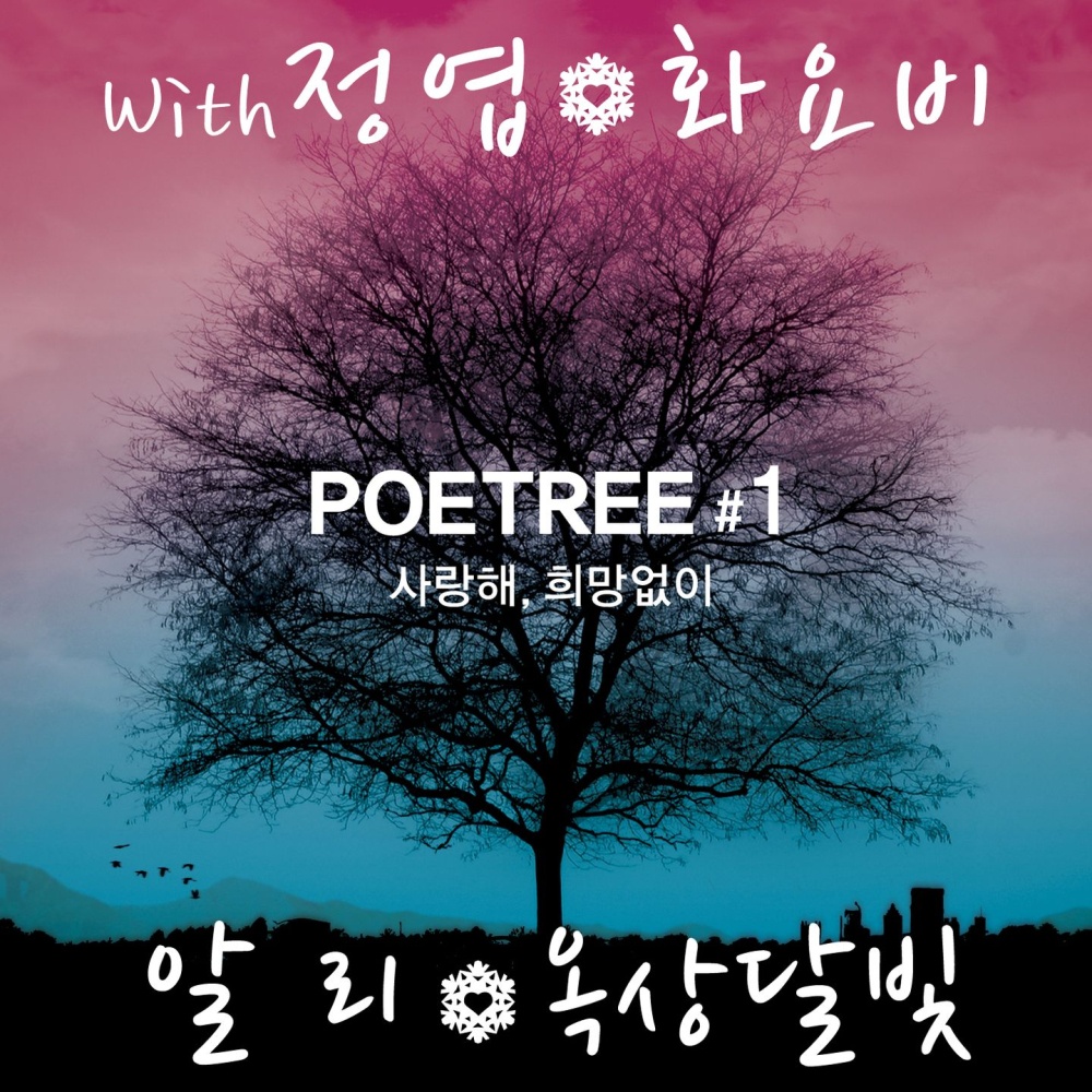흐린 뒤, 맑음