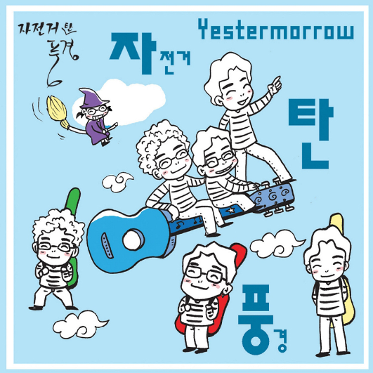 그래서 그랬던거야