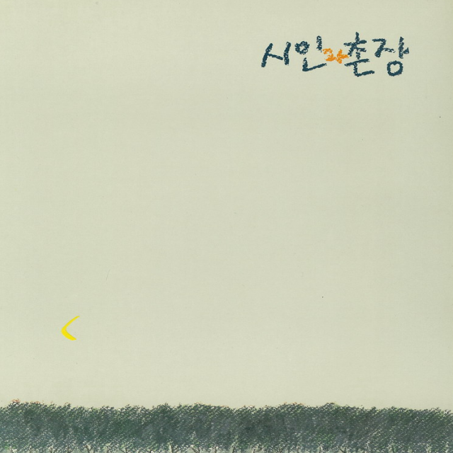 가시나무