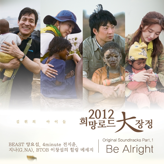 Be Alright