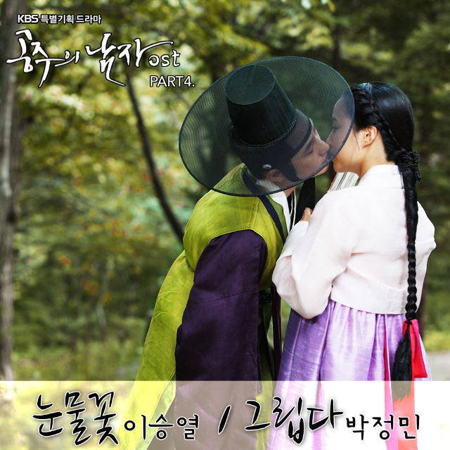 눈물꽃