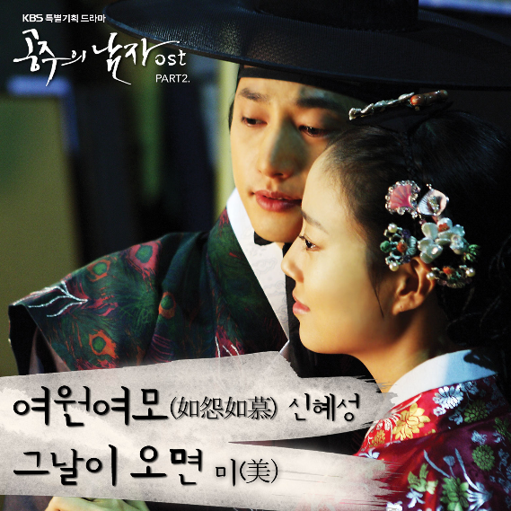 그날이 오면