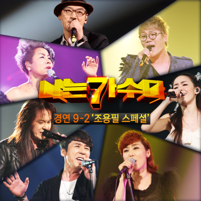 모나리자 (조용필)