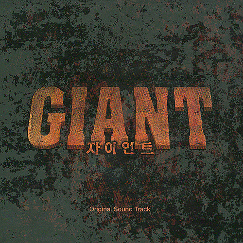 그대가...