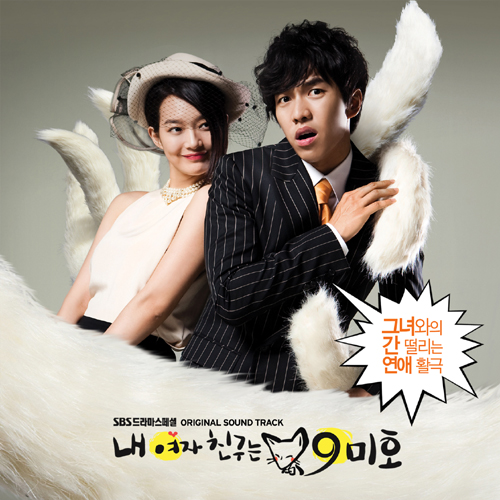 둘이 하나 (Love Theme)