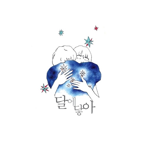 정원 (New)