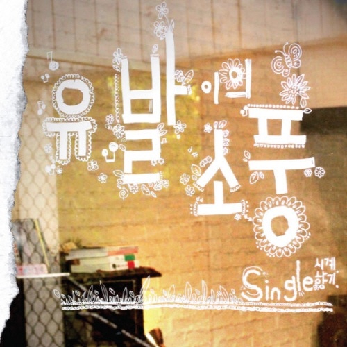 봄이 왔네