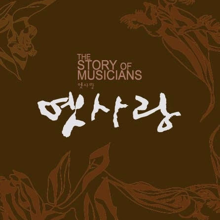 사랑이 지나가면