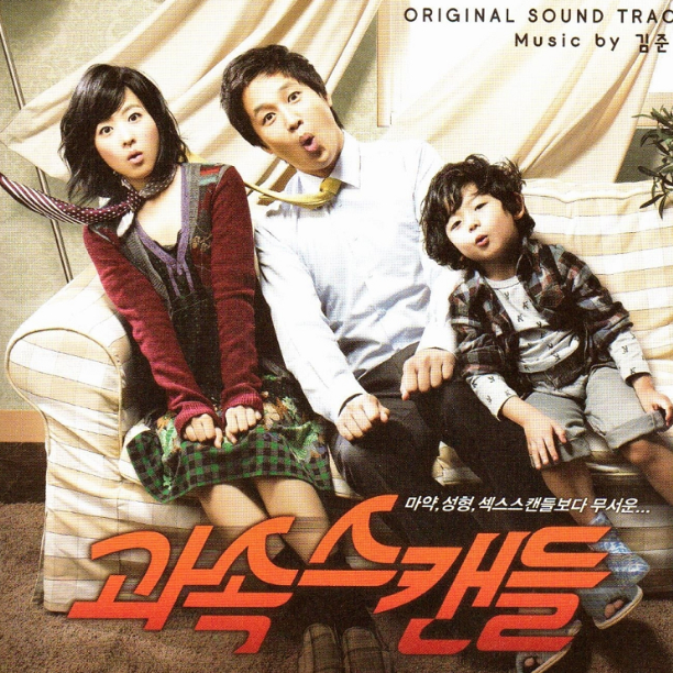 Family (I Feel Your Love)