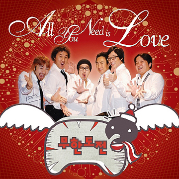 All You Need Is Love