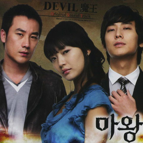 사랑하지 말아요 (Love Theme)