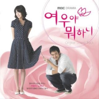 하늘 위에서도 (사랑의 테마)