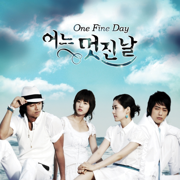 우리 사랑하지만