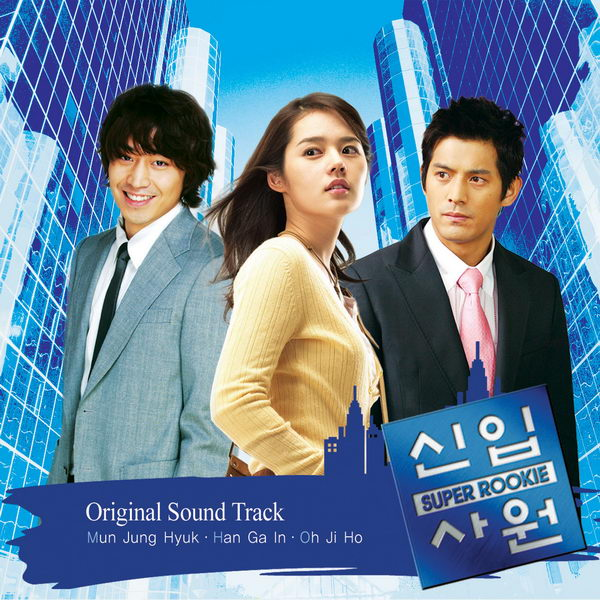 Soloist (봉삼 Theme)