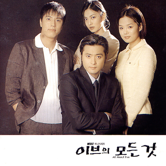 True Love (Main Theme)