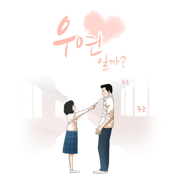 When I'm With You (Guitar ver.)