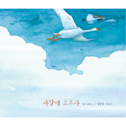 봄이 오면