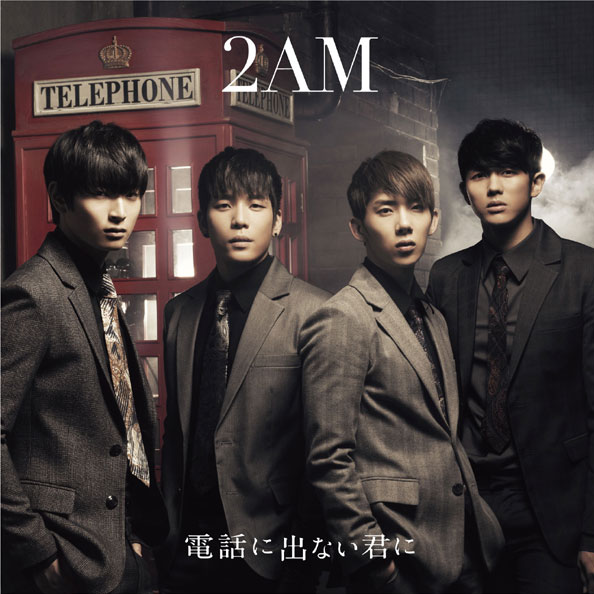 瞳をとじて I Close My Eyes