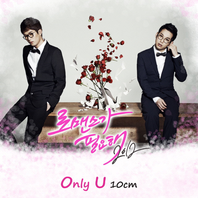 Only U