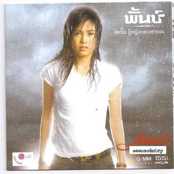 ยิ่งกว่าเสียใจ