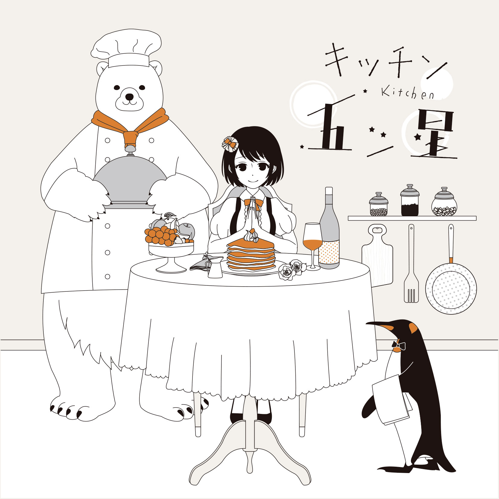 夜を飼う