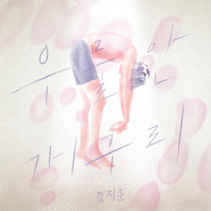 우물 안 개구리