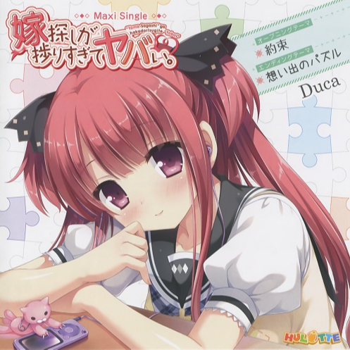 想い出のパズル