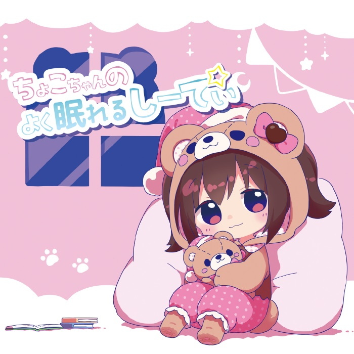 エヴリデイドリーム