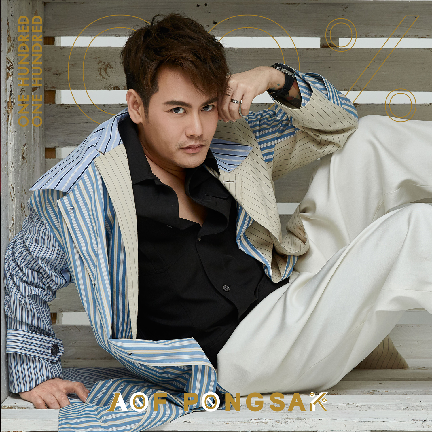 ออกมาเจอกันได้ไหม