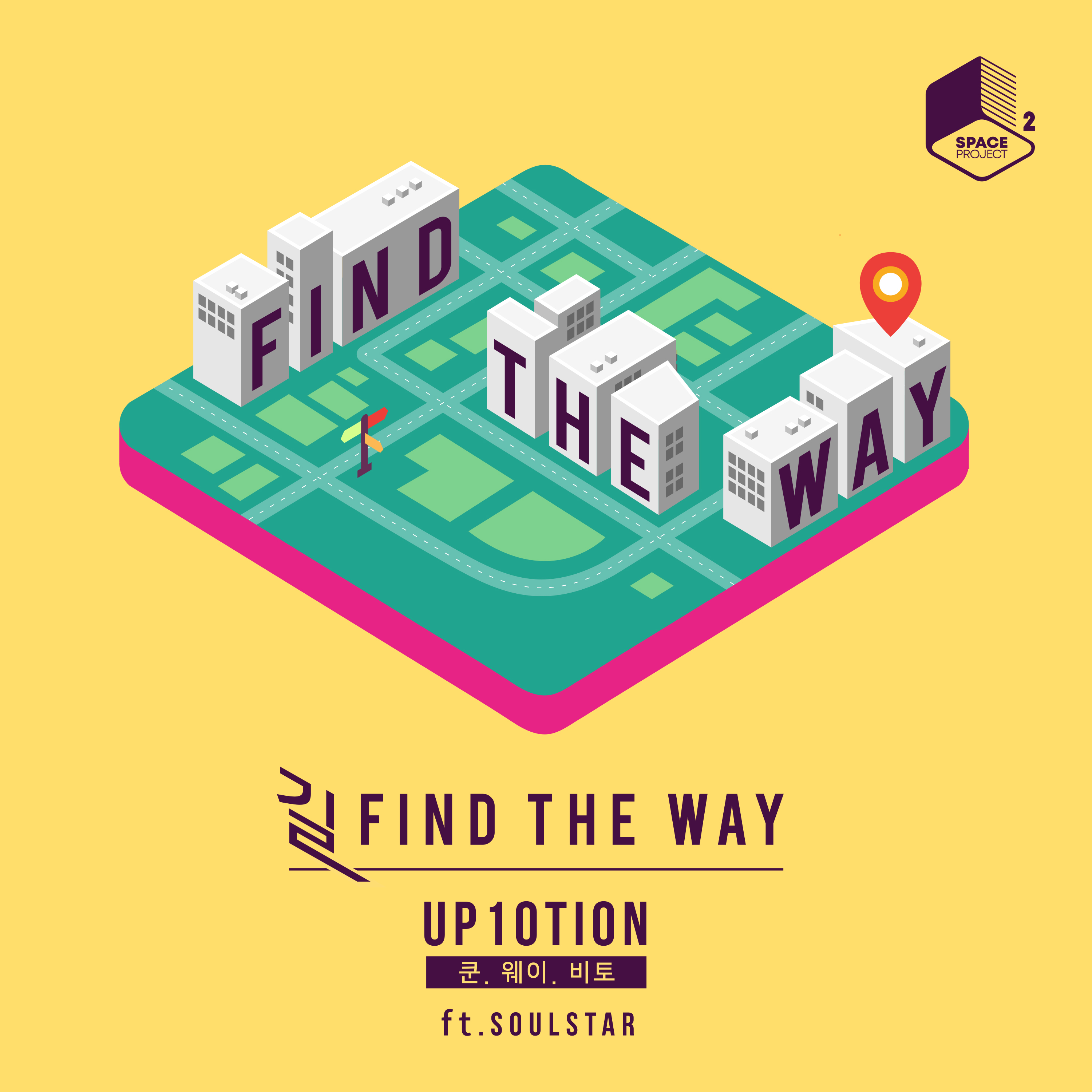 길 Find The Way