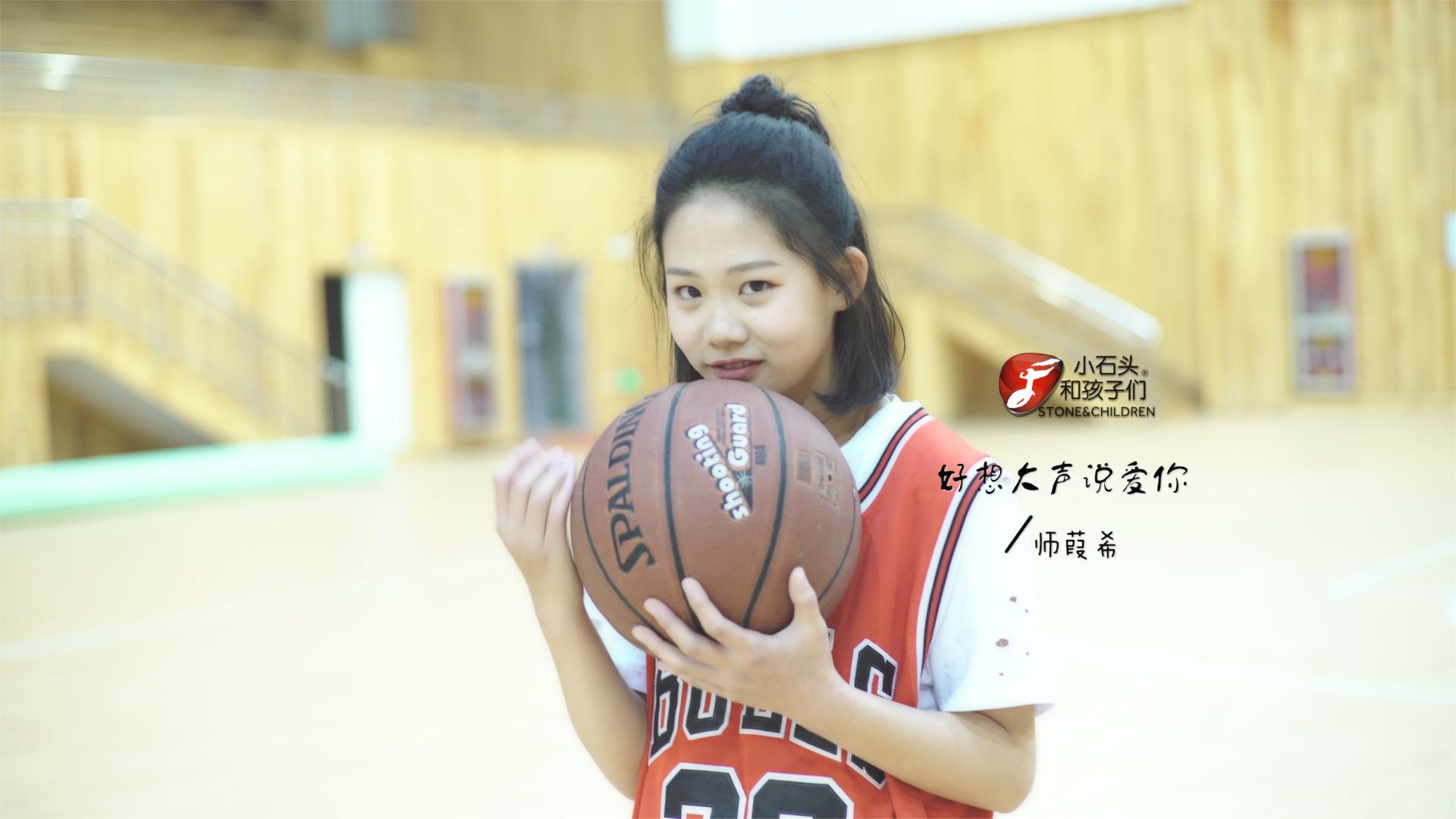 好想大声说爱你