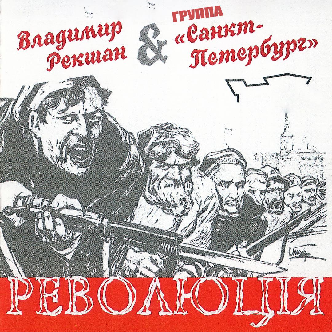 Рабочая Марсельеза