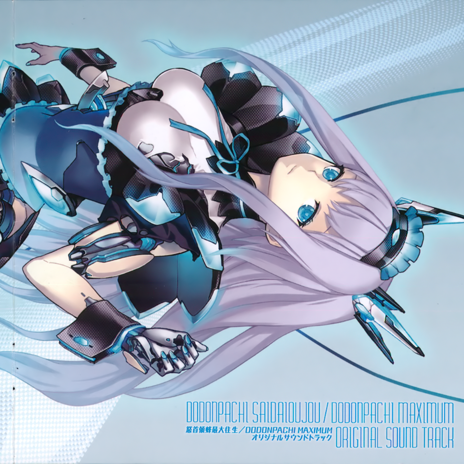 大往生→大復活→最大往生！