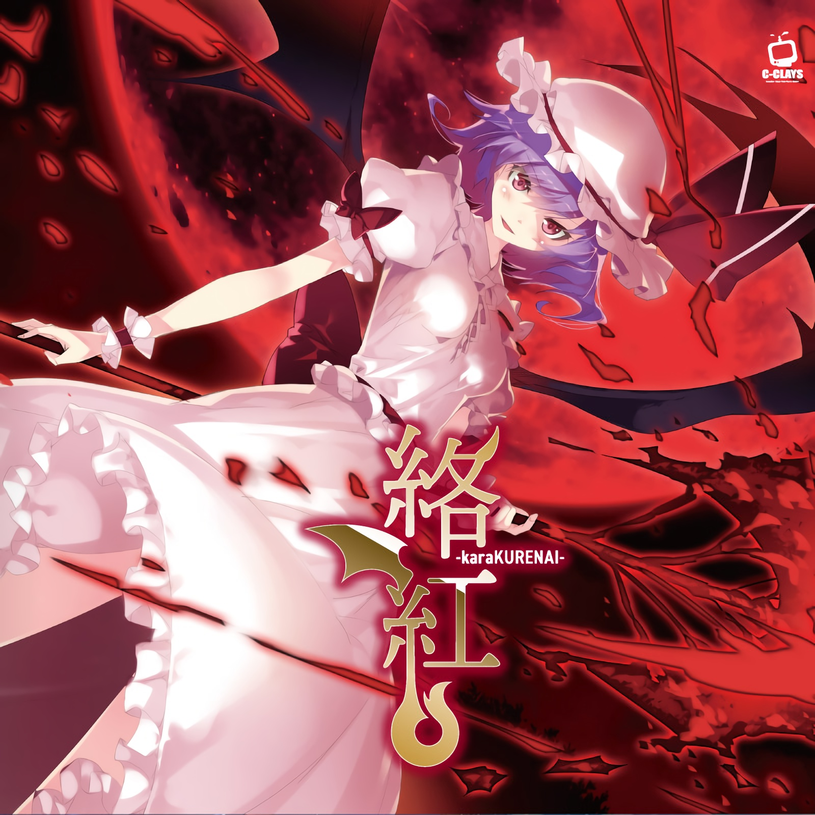 くだらない自由