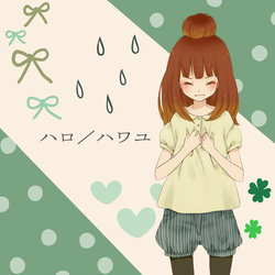 ハロ_ハワユ-Acoustic ver.-