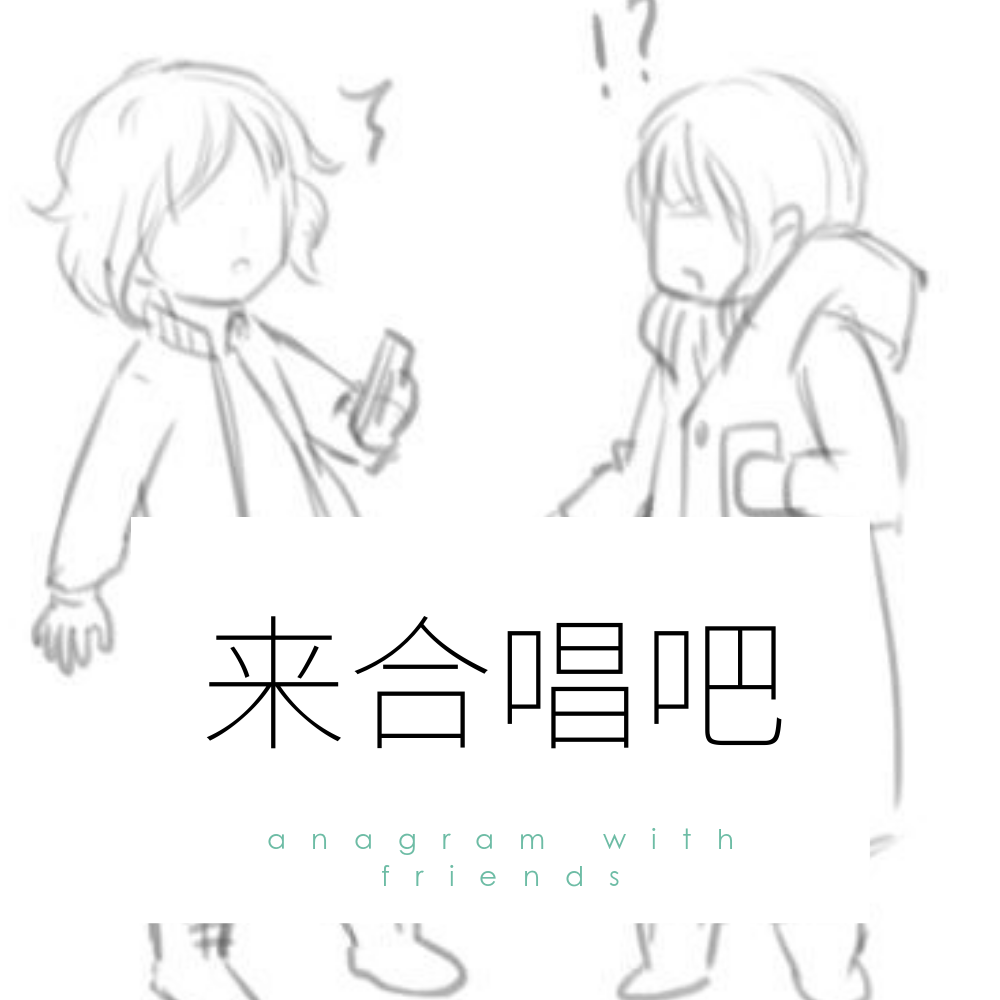 今でもずっと feat.殴&毛