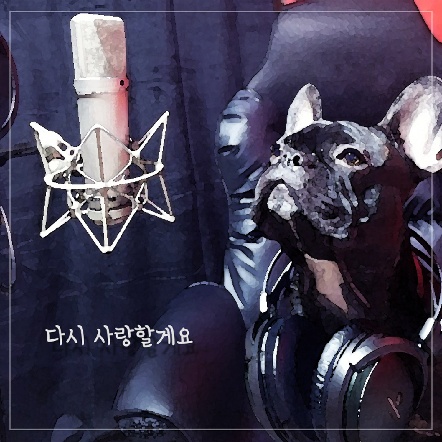 다시 사랑할게요