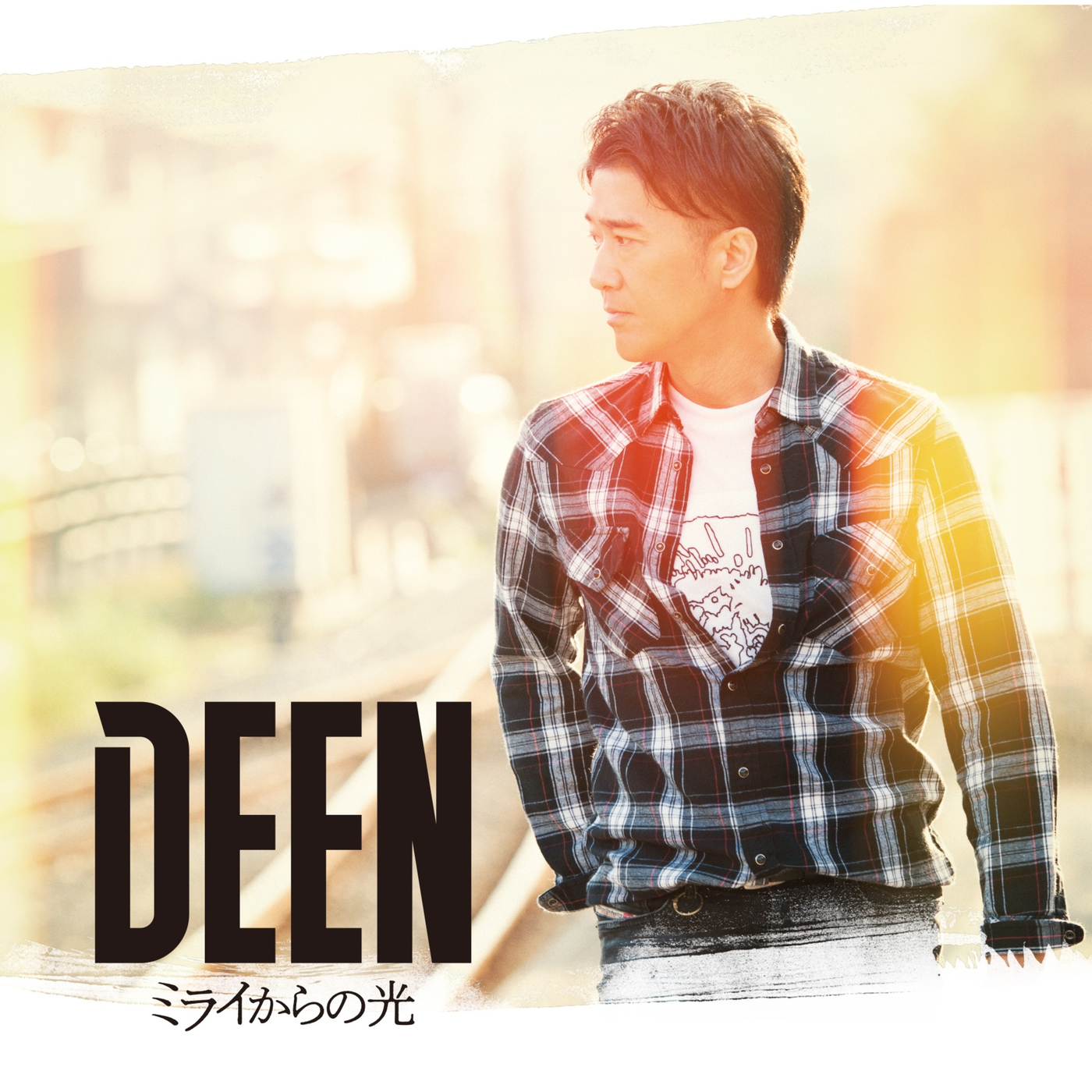 離さない君を、離れない僕は。