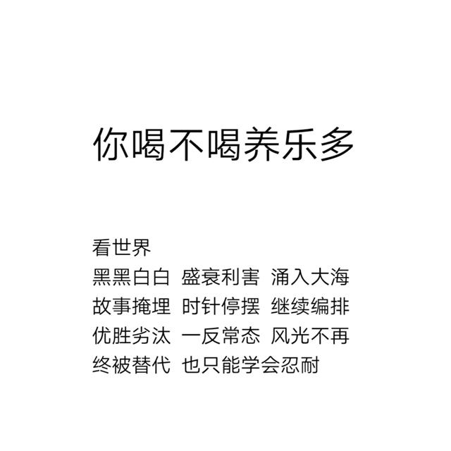 东京日和 低音版