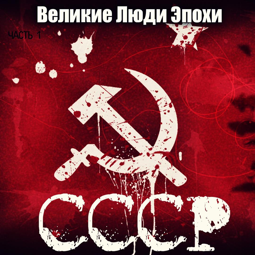 Братский союз советских республик