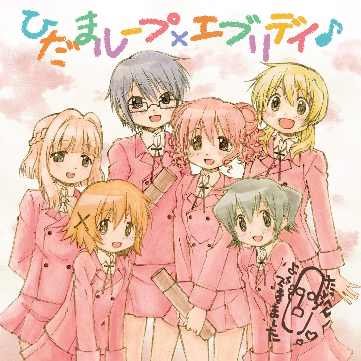 組曲「ひだまりスケッチ」 ～超ひだまつり in 日本武道館～