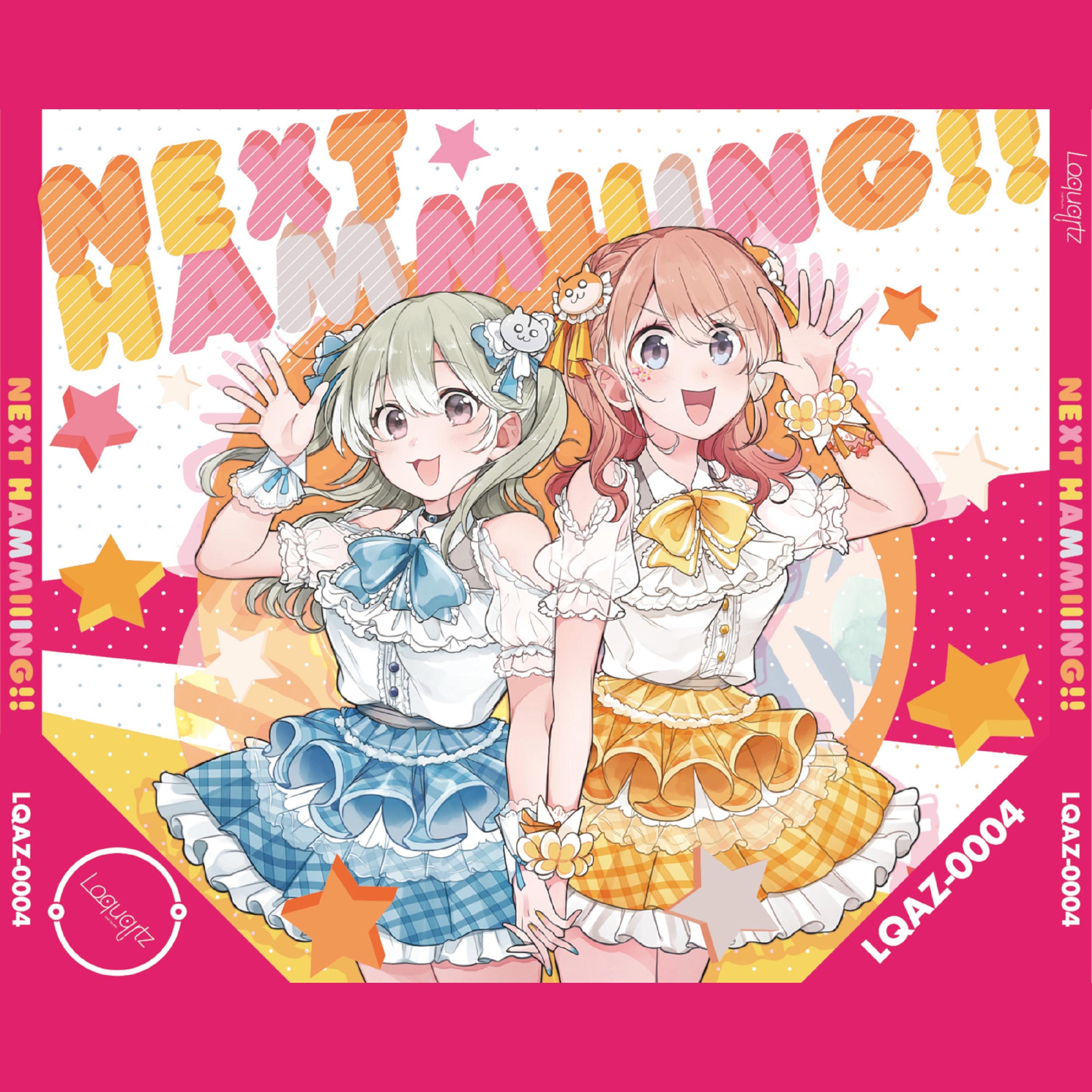 星輝！超行進★ミ