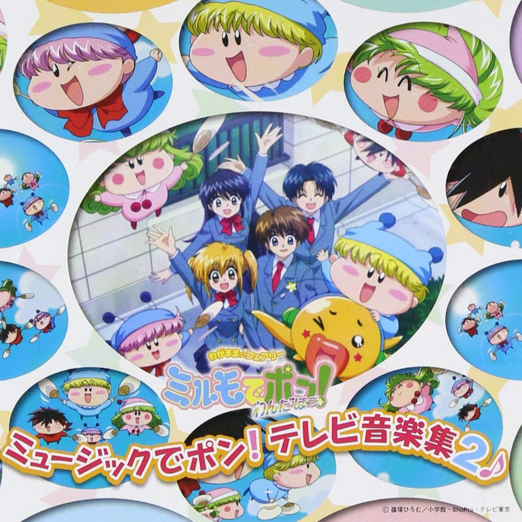 あしたになあれ~TVバージョン~