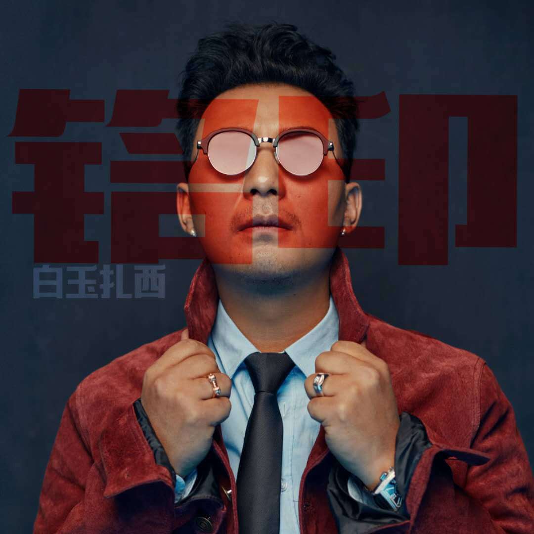阿若康巴