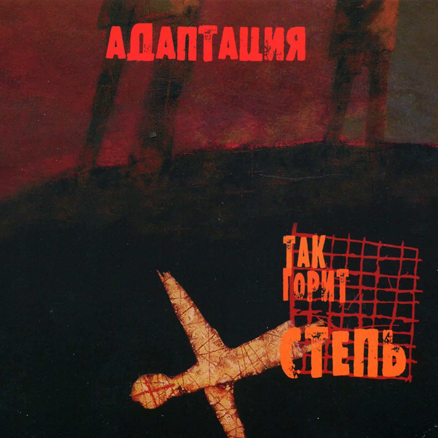 Пепел