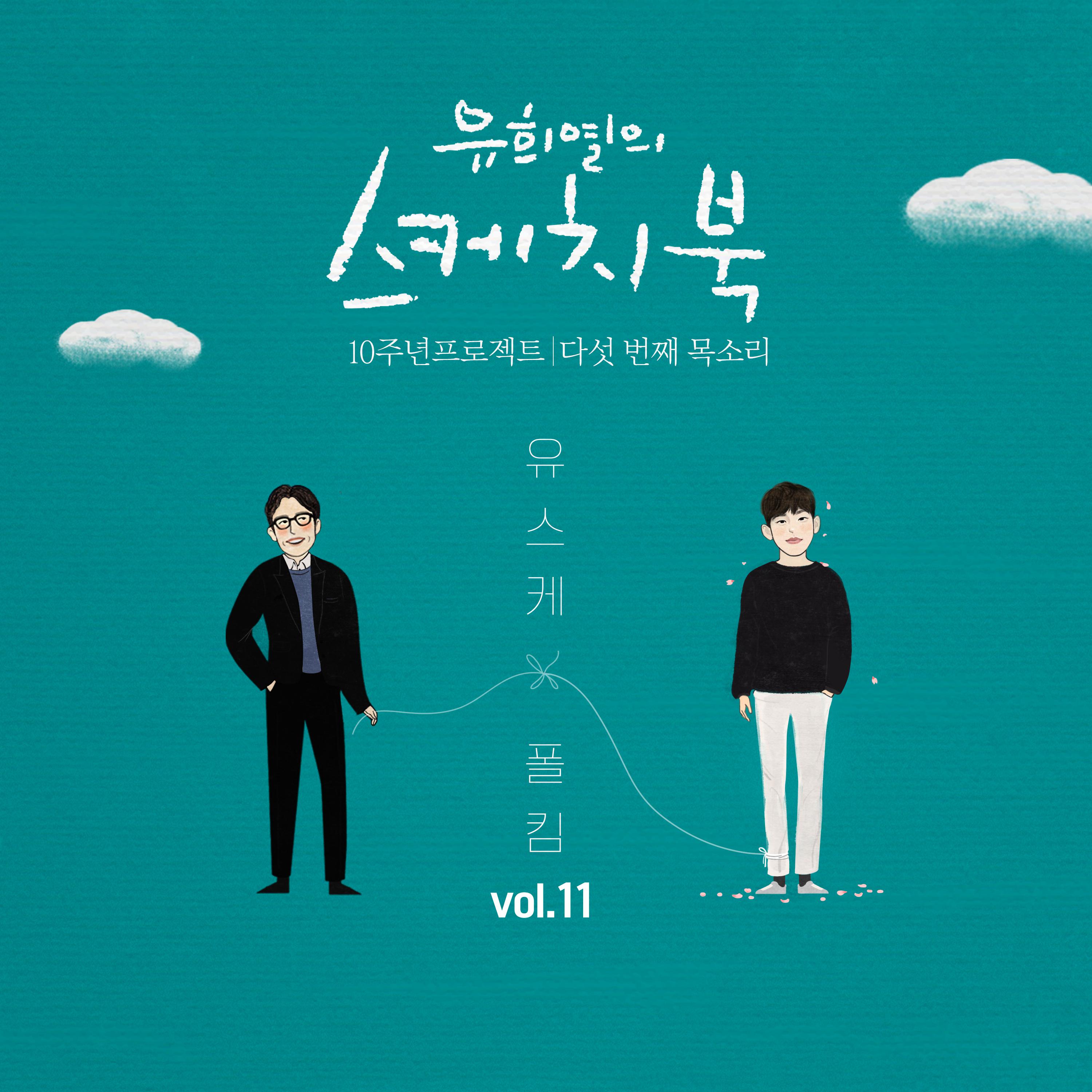 이런 엔딩